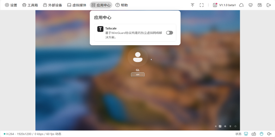 应用中心